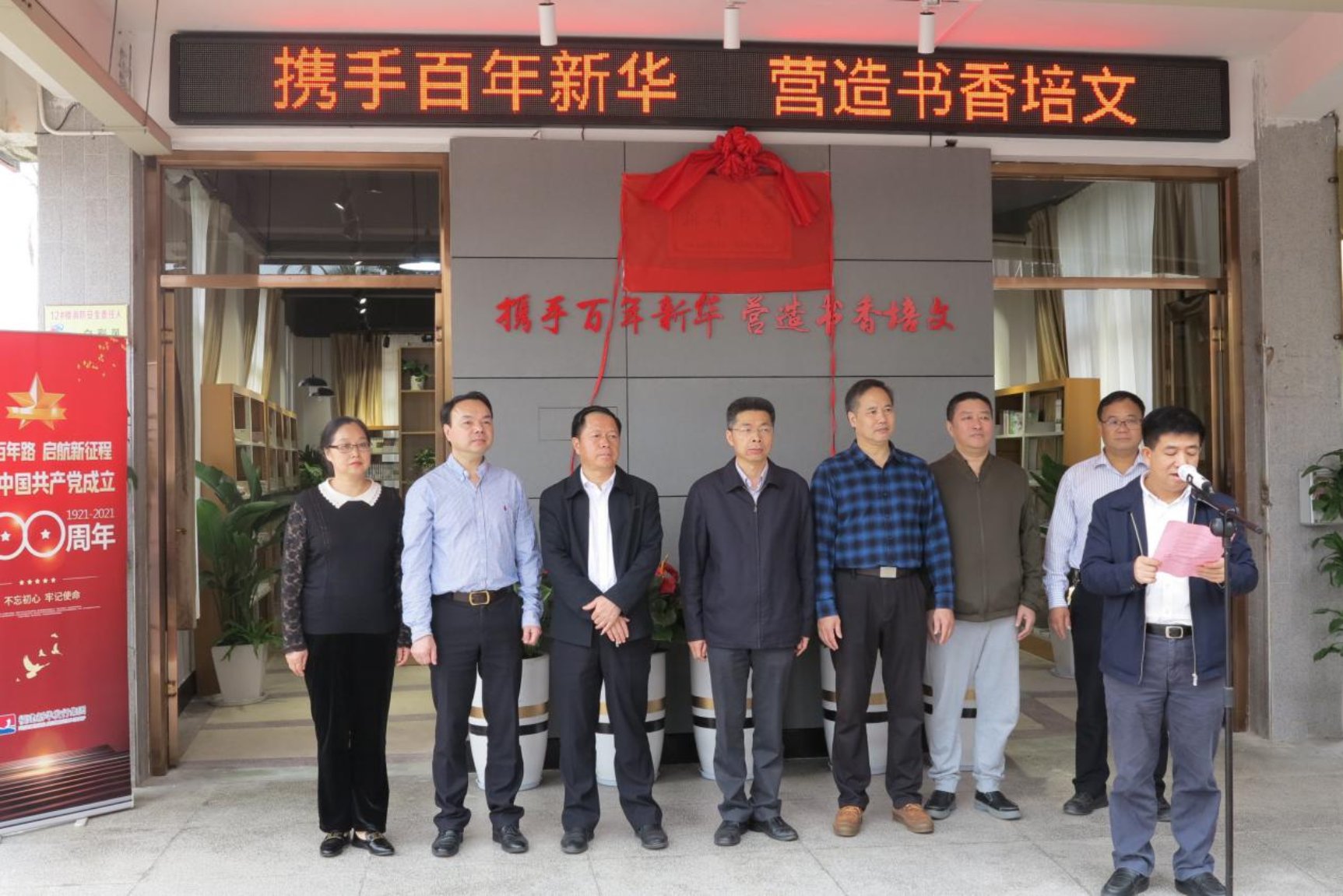 C:UsersHPDesktop中心稿件中心稿件【教材印發】培文中學新華書屋揭牌儀式.JPG培文中學新華書屋揭牌儀式