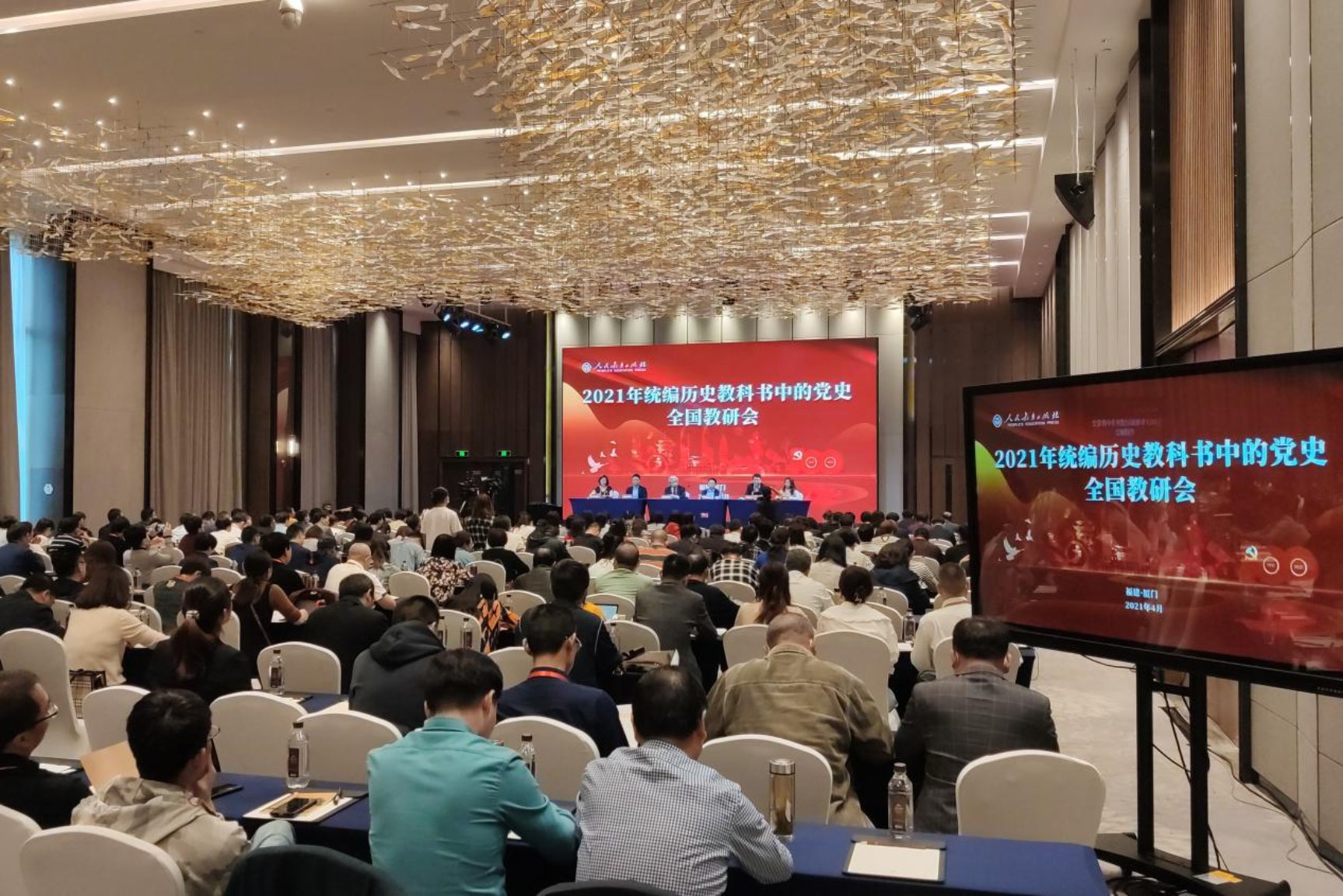 統編歷史教科書中的黨史全國教研會現場